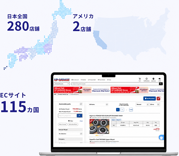 日本全国280店舗、アメリカ2店舗（カリフォルニア州）、ECサイトは世界115カ国と取引実績があることを示す地図
